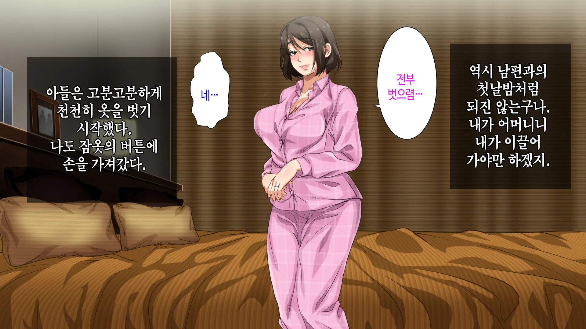 Hahaoya Ni Yoru Fudeoroshi Ga Gimuka Sareta Sekai | 어머니에 의한 딱지 떼주기가 의무화된 세계